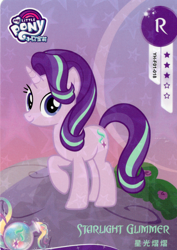 Size: 2840x4008 | Tagged: safe, starlight glimmer, pony, unicorn, g4, official, card, female, kayou, mare, merchandise, my little pony logo, solo, text, trading card
