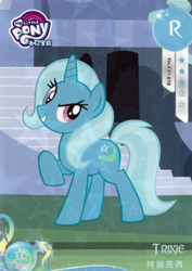 Size: 2832x4008 | Tagged: safe, trixie, pony, unicorn, g4, official, card, female, kayou, mare, merchandise, my little pony logo, solo, text, trading card