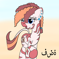 Size: 2000x2000 | Tagged: safe, artist:dafiltafish, oc, oc:silverfoot, zebra, ankh, arabic, ear piercing, earring, female, high res, jewelry, mare, piercing, race swap, simple background, solo, text, translation request