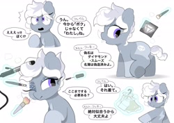 Size: 3035x2150 | Tagged: safe, artist:mochi_nation, oc, oc only, oc:silver bolt, earth pony, pony, clothes, comic, curling iron, dialogue, dress, eyeshadow, fake cutie mark, high res, japanese, makeup, offscreen character, simple background, solo, white background