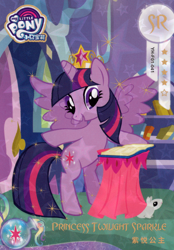 Size: 2784x4008 | Tagged: safe, twilight sparkle, alicorn, mouse, pony, g4, official, bipedal, book, card, crown, female, jewelry, kayou, mare, merchandise, my little pony logo, podium, regalia, solo, text, trading card, twilight sparkle (alicorn)
