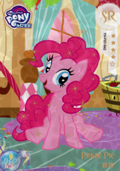 Size: 2784x3984 | Tagged: safe, pinkie pie, earth pony, pony, g4, official, card, female, high res, kayou, mare, merchandise, my little pony logo, solo, text, trading card