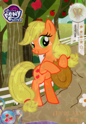 Size: 2784x4008 | Tagged: safe, applejack, earth pony, pony, g4, official, bipedal, card, cowboy hat, female, hat, kayou, mare, merchandise, my little pony logo, solo, text, trading card