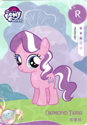 Size: 2855x4127 | Tagged: safe, diamond tiara, earth pony, pony, g4, official, card, female, filly, foal, kayou, merchandise, my little pony logo, solo, text, trading card