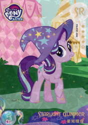 Size: 2808x3984 | Tagged: safe, starlight glimmer, pony, unicorn, g4, official, card, clothes, female, hat, high res, kayou, mare, merchandise, my little pony logo, solo, text, trading card, trixie's hat