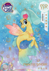 Size: 2808x4008 | Tagged: safe, princess skystar, pony, seapony (g4), g4, my little pony: the movie, official, blue eyes, blue mane, bubble, card, dorsal fin, female, fin wings, fins, fish tail, flower, flower in hair, freckles, jewelry, kayou, merchandise, my little pony logo, necklace, ocean, open mouth, seashell, smiling, solo, tail, text, trading card, underwater, water, wings