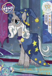 Size: 2784x4008 | Tagged: safe, star swirl the bearded, pony, unicorn, g4, official, beard, cape, card, clothes, facial hair, hat, kayou, male, merchandise, my little pony logo, solo, stallion, text, trading card
