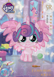 Size: 2808x3984 | Tagged: safe, princess flurry heart, alicorn, pony, g4, official, baby, baby pony, card, female, foal, high res, kayou, merchandise, my little pony logo, solo, text, trading card