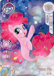 Size: 2832x4008 | Tagged: safe, pinkie pie, earth pony, pony, seapony (g4), g4, official, blue eyes, bubble, card, dorsal fin, female, fish tail, flowing tail, kayou, mare, merchandise, my little pony logo, ocean, open mouth, seaponified, seapony pinkie pie, seaquestria, smiling, solo, species swap, tail, text, trading card, underwater, water