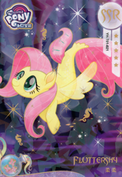 Size: 2760x3984 | Tagged: safe, fluttershy, pony, seapony (g4), g4, official, bubble, card, dorsal fin, female, fish tail, flowing tail, green eyes, high res, kayou, mare, merchandise, my little pony logo, ocean, pink mane, seaponified, seapony fluttershy, seaquestria, smiling, solo, sparkles, species swap, tail, text, trading card, underwater, water