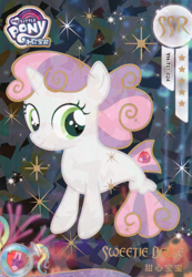 Size: 2760x3984 | Tagged: safe, sweetie belle, pony, seapony (g4), unicorn, g4, official, bubble, card, coral, dorsal fin, female, filly, fish tail, flowing mane, flowing tail, foal, green eyes, high res, horn, kayou, logo, merchandise, my little pony logo, ocean, seaponified, seapony sweetie belle, seaquestria, seaweed, smiling, solo, sparkles, species swap, swimming, tail, text, trading card, underwater, water