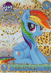 Size: 2760x3984 | Tagged: safe, rainbow dash, pegasus, pony, g4, official, card, female, high res, kayou, mare, merchandise, my little pony logo, solo, text, trading card