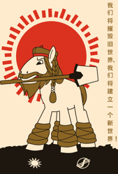 Size: 1000x1480 | Tagged: safe, artist:bodyashkin, edit, rockhoof, earth pony, pony, g4, capitalism, chinese, communism, hieroglyphics, kuomintang, male, maoism, poster, propaganda, propaganda poster, rockhoof's shovel, shovel, socialism, solo, stallion, sun, translated in the description
