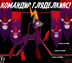 Size: 4000x3500 | Tagged: safe, alternate version, artist:kirov, earth pony, pony, banner, black background, clothes, commander peepers, creepy, cyrillic, gray coat, helmet, no mane, no tail, ponified, russian, text, uniform, wander over yonder