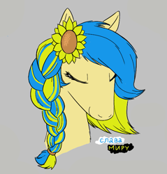 Size: 589x617 | Tagged: artist needed, safe, oc, oc only, oc:ukraine, pony, aggie.io, eyes closed, female, flower, flower in hair, gray background, mare, nation ponies, simple background, smiling, snoofa, solo, sunflower, ukraine
