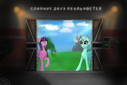 Size: 3000x2000 | Tagged: safe, artist:stravy_vox, lyra heartstrings, twilight sparkle, alicorn, pony, unicorn, fanfic:merging the two realities, g4, chest fluff, cyrillic, duo, fanfic art, female, high res, p90, russian, tree, twilight sparkle (alicorn)