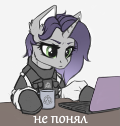 Size: 1005x1055 | Tagged: safe, artist:dipfanken, oc, oc only, pony, unicorn, armor, body armor, clothes, coffee mug, computer, gloves, laptop computer, mug, scp, scp foundation, solo, table, uniform