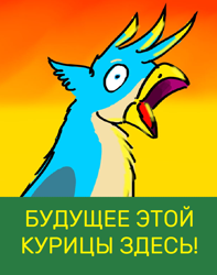 Size: 694x880 | Tagged: safe, artist:horsesplease, gallus, g4, crowing, cyrillic, gallus the rooster, gallusposting, insanity, kyochon, meme, parody, russian