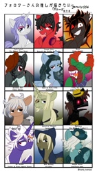 Size: 675x1200 | Tagged: safe, artist:geraritydevillefort, earth pony, pegasus, pony, unicorn, black channel, character need, crossover, fate/grand order, female, fire emblem, five nights at freddy's, gerald de villefort, god eater, kurokoma saki, male, mare, ponified, stallion, touhou, tricky the clown