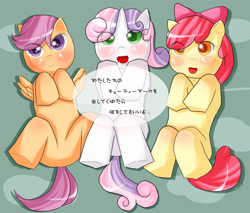 Size: 1174x1000 | Tagged: safe, artist:アルカリ土類金属, apple bloom, scootaloo, sweetie belle, earth pony, pegasus, pony, unicorn, g4, anatomically incorrect, cutie mark crusaders, female, filly, foal, japanese, lying down, on back, speech bubble, translated in the comments, trio, trio female
