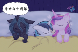 Size: 1450x971 | Tagged: safe, artist:rainbow eevee, derpibooru exclusive, princess cadance, queen chrysalis, shining armor, alicorn, changeling, changeling queen, pony, unicorn, canterlot wedding 10th anniversary, g4, bisexual, blanket, cute, eyes closed, female, heart, infidelity, japanese, lesbian, male, pillow, polyamory, pretty, ship:chrysarmordance, ship:shining chrysalis, ship:shiningcadance, shipping, sleeping, straight, translated in the comments, trio