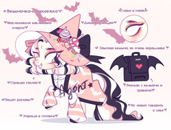 Size: 1600x1217 | Tagged: safe, artist:fenix-artist, oc, oc only, bat, pony, clothes, cyrillic, hat, raised hoof, reference sheet, russian, witch hat