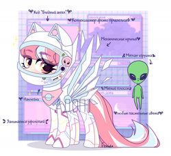 Size: 1600x1459 | Tagged: safe, artist:fenix-artist, oc, oc only, alien, cat, cat pony, original species, pony, artificial wings, augmented, eyelashes, female, mare, mechanical wing, spacesuit, wings