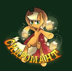 Size: 1280x1261 | Tagged: safe, artist:yumiy_salin, applejack, earth pony, pony, g4, alcohol, cape, cider, cider mug, clothes, cyder, cyrillic, female, looking at you, magic, mare, mug, red cape, silly, simple background, solo, telekinesis, translated in the comments, wizard