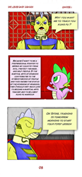 Size: 592x1280 | Tagged: safe, artist:spike-love, spike, dragon, anthro, comic:the legendary dragon story, g4, adult, angry, ask, baby, baby dragon, character:yang-fu, cloud, cloudy, comic, fantasy class, greeting, kung fu, male, master, temple, warrior
