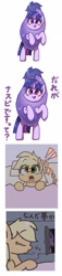 Size: 467x2048 | Tagged: safe, artist:phoenixrk49, twilight sparkle, earth pony, pony, g4, bipedal, clothes, costume, dream, egghead, eggplant, eggplant costume, eggplant sparkle, emanata, exclamation point, eye clipping through hair, eyes closed, food, food costume, freckles, hatless, horn, japanese, looking at you, missing accessory, open mouth, open smile, question mark, simple background, smiling, smiling at you, white background