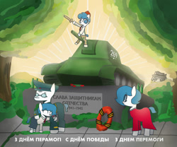 Size: 1280x1067 | Tagged: safe, artist:redbluepony, oc, oc only, cyrillic, derail in the comments, meme, politics in the comments, russia, russian, statue, tank (vehicle), victory day (russia)