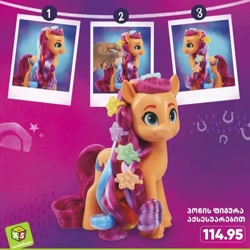 Size: 720x720 | Tagged: safe, sunny starscout, earth pony, pony, g5, advertisement, georgia (country), georgian, merchandise, toy, translated in the comments