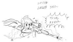 Size: 768x448 | Tagged: safe, artist:auntie_grub, rainbow dash, pegasus, pony, g4, female, gun, japanese, mare, rifle, simple background, sniper rifle, solo, weapon, white background