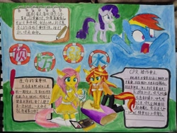 Size: 8000x6000 | Tagged: safe, artist:毛存伟岸, fluttershy, rainbow dash, rarity, sunset shimmer, pony, anthro, equestria girls, g4, chinese, cork, cpr, screaming, traditional art, translation request, water