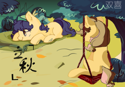 Size: 2927x2049 | Tagged: safe, artist:milarvozmido, oc, oc only, earth pony, pony, chinese, duo, eye clipping through hair, high res, swing