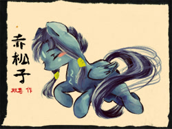 Size: 1600x1200 | Tagged: safe, artist:milarvozmido, pegasus, pony, big fish & begonia, chinese, chisong zi, eyes closed, ponified, solo, wings