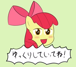 Size: 2444x2160 | Tagged: safe, artist:toryu137, apple bloom, earth pony, pony, yukkuri, g4, disembodied head, female, filly, foal, high res, japanese, meme, solo, speech bubble, touhou, yukkuri shiteitte ne