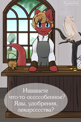 Size: 1560x2352 | Tagged: safe, artist:buy_some_apples, oc, bird, lamia, original species, raven (bird), cyrillic, russian, solo, translated in the description