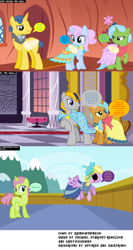 Size: 3496x6568 | Tagged: safe, artist:itz-rainbowshine295, oc, oc:cloudy star, oc:creamy pants, oc:cutting edge, oc:mint heart, oc:petal sunsmile, oc:rainbowshine, oc:windstream, alicorn, earth pony, pegasus, pony, unicorn, comic:i'll shine, base used, comic page, speech bubble