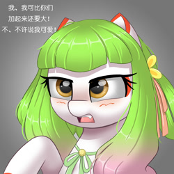 Size: 2000x2000 | Tagged: source needed, safe, artist:one4pony, oc, oc only, oc:明珠, earth pony, pony, bell, bell collar, blushing, chinese, collar, colored hooves, fangs, gradient mane, gray background, green mane, headband, high res, makeup, pink mane, simple background, translated in the description, tsundere, white coat