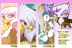 Size: 1500x1000 | Tagged: safe, artist:sechst_himmel, gilda, griffon, pegasus, pony, g4, female, japanese