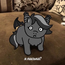 Size: 750x750 | Tagged: safe, artist:rfp, oc, oc only, bat pony, pony, cyrillic, meme, ponified animal photo, real life background, realistic, russian, sitting, solo, translated in the comments