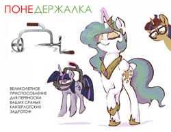 Size: 1024x793 | Tagged: safe, artist:alexandrvirus, moondancer, princess celestia, twilight sparkle, alicorn, pony, g4, cyrillic, female, implied anal insertion, implied insertion, mare, meme, ponified, ponified meme, russian, russian meme, translated in the comments