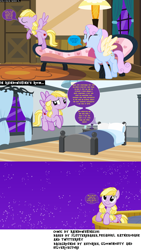 Size: 3460x6132 | Tagged: safe, artist:itz-rainbowshine295, oc, oc:petal sunsmile, oc:rainbowshine, alicorn, pegasus, pony, comic:i'll shine, base used, comic page, speech bubble