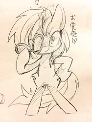 Size: 1536x2048 | Tagged: safe, artist:sibashen, dj pon-3, vinyl scratch, pony, unicorn, g4, bipedal, female, glasses off, heart, hoof on hip, horn, japanese, looking at you, mare, solo, traditional art, vinyl's glasses