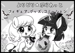 Size: 1334x938 | Tagged: safe, artist:sibashen, oc, oc only, earth pony, pony, unicorn, candy, duo, duo female, female, food, horn, japanese, mare, monochrome, mouth hold, pumpkin