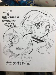 Size: 1536x2048 | Tagged: safe, artist:zakro, sunset shimmer, human, pony, unicorn, equestria girls, g4, horn, japanese, looking at you, monochrome, one eye closed, traditional art, wink, winking at you