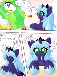 Size: 750x1000 | Tagged: safe, artist:ragurimo, princess celestia, princess luna, alicorn, pony, comic, duo, duo female, eating, eyes closed, female, filly, foal, food, horn, japanese, looking at each other, looking at someone, magic, mare, open mouth, speech bubble, spoon, telekinesis, woona, younger