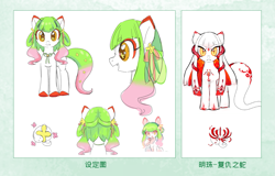 Size: 1575x1010 | Tagged: artist needed, safe, oc, oc:明珠, hangzhou brony festival, mascot, reference sheet