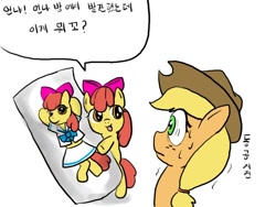 Size: 1000x750 | Tagged: safe, artist:artmenet, apple bloom, applejack, earth pony, pony, g4, 2015, bipedal, body pillow, clothes, dress, female, filly, foal, korean, mare, old art, sailor uniform, simple background, speech bubble, translation request, uniform, white background